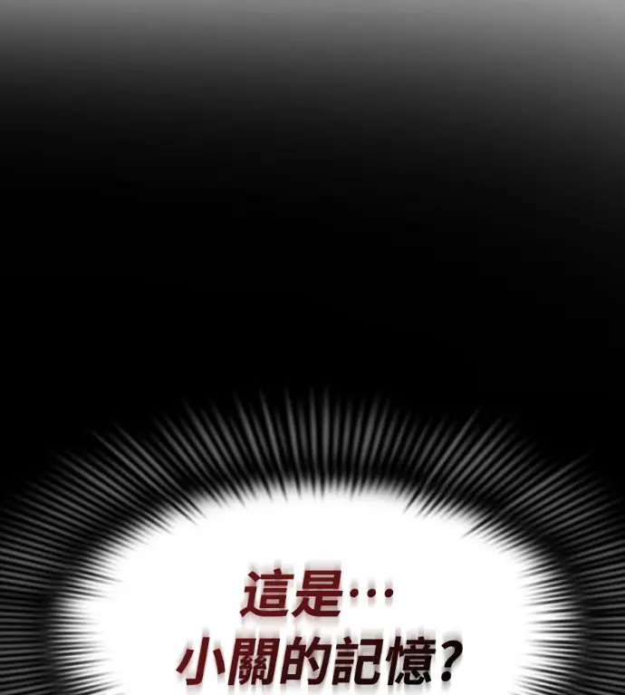《阎罗降临》第139话图14