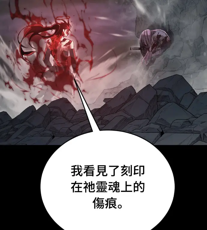 《阎罗降临》第139话图149