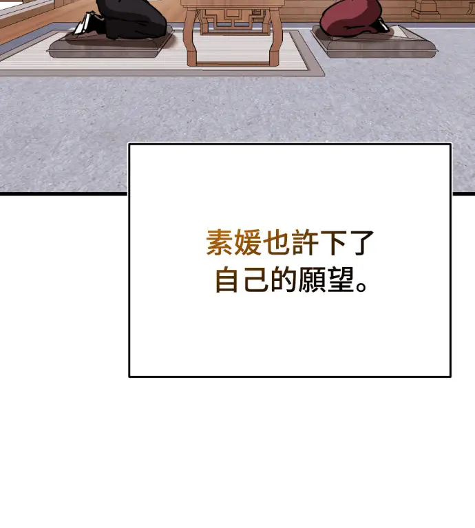 《阎罗降临》第139话图152