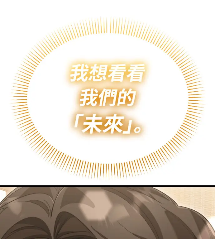 《阎罗降临》第139话图158
