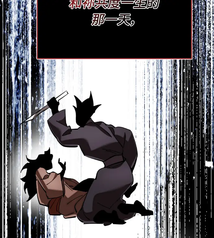 《阎罗降临》第139话图162
