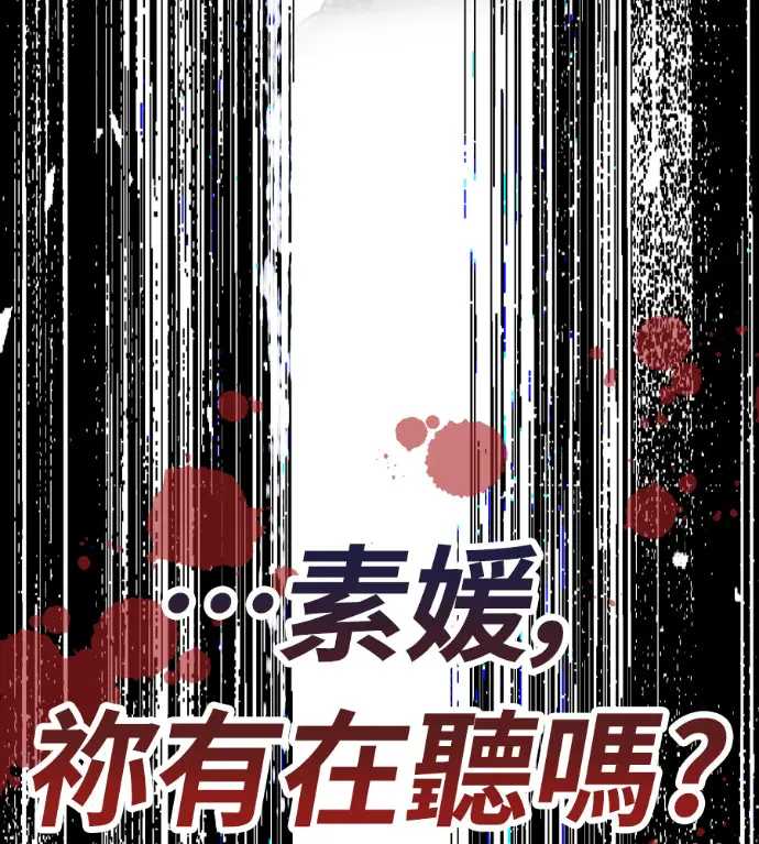 《阎罗降临》第139话图167