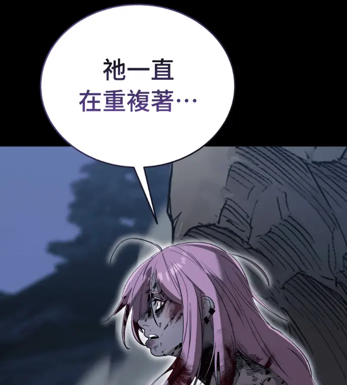 《阎罗降临》第139话图175