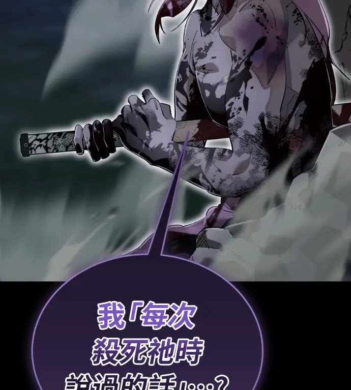 《阎罗降临》第139话图176