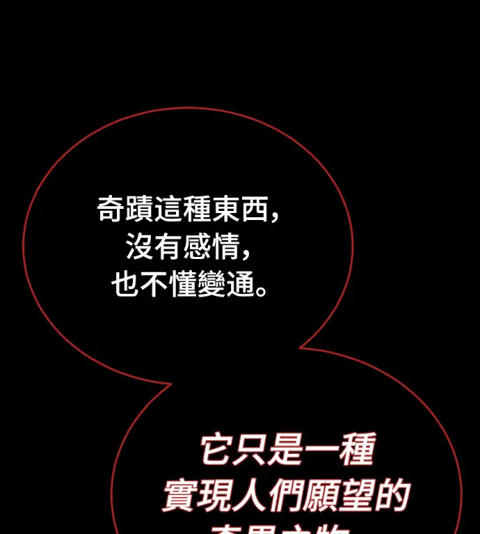 《阎罗降临》第139话图182