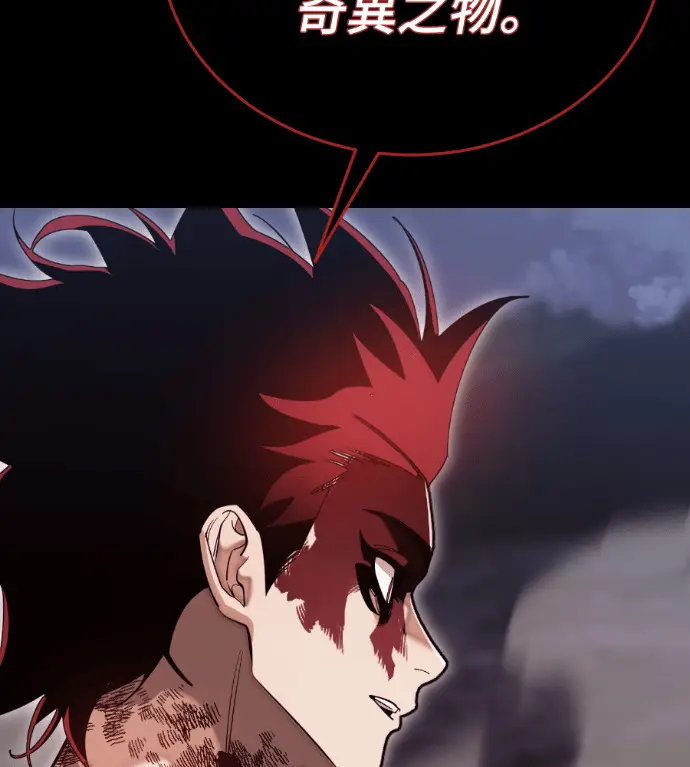 《阎罗降临》第139话图183