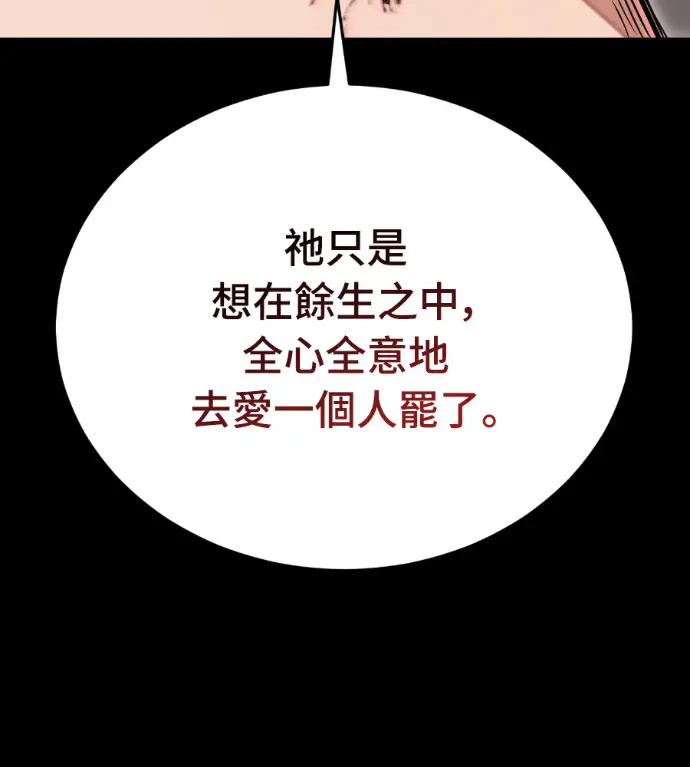 《阎罗降临》第139话图187