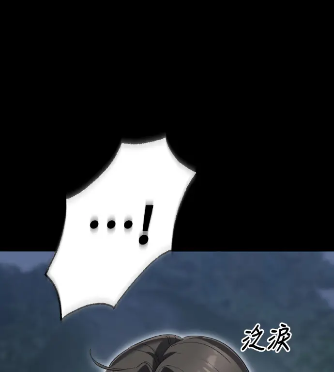 《阎罗降临》第139话图19