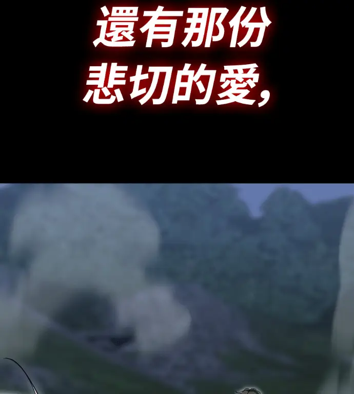 《阎罗降临》第139话图191