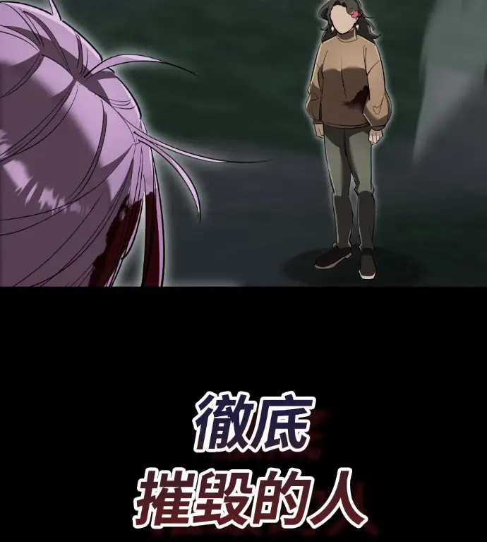 《阎罗降临》第139话图192