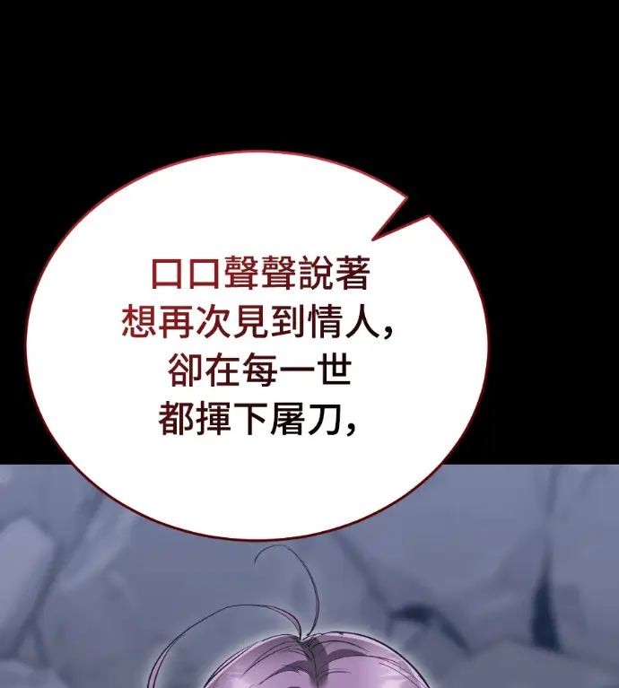 《阎罗降临》第139话图203