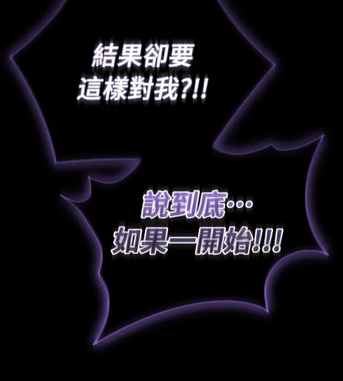 《阎罗降临》第139话图216