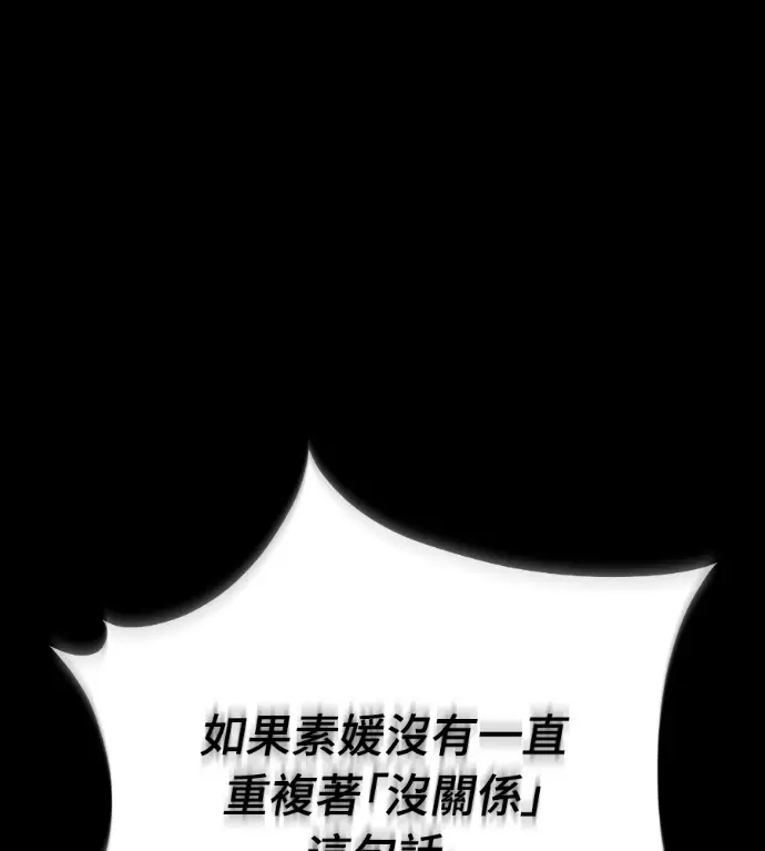 《阎罗降临》第139话图221