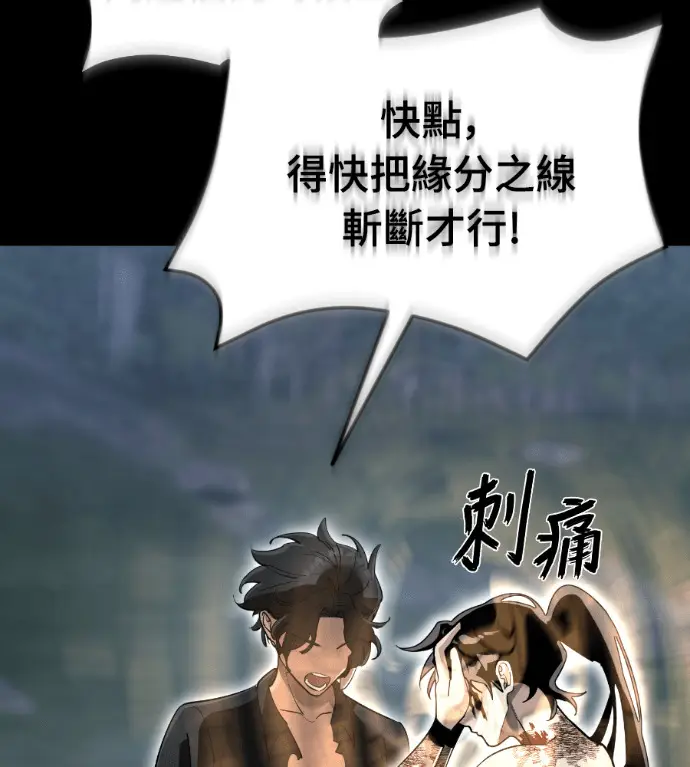 《阎罗降临》第139话图23