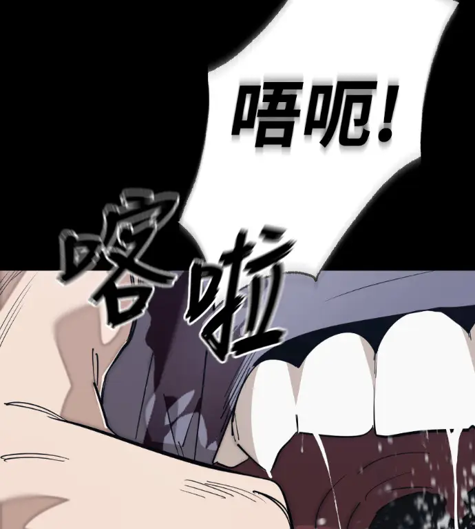 《阎罗降临》第139话图231