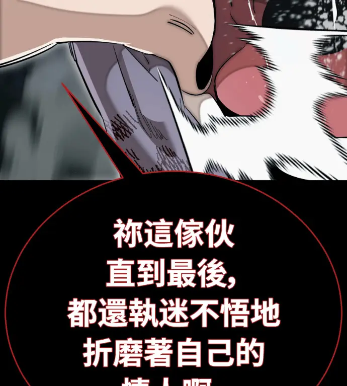 《阎罗降临》第139话图232