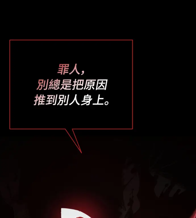 《阎罗降临》第139话图237