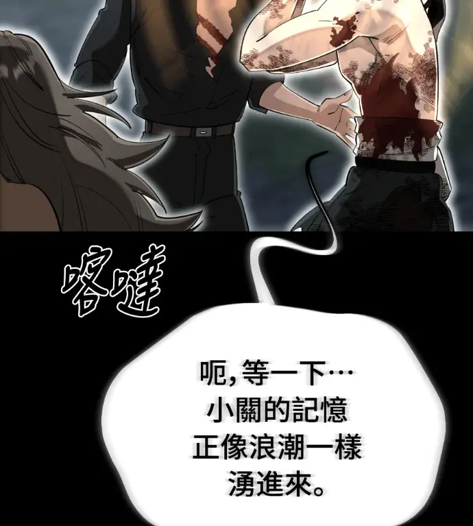 《阎罗降临》第139话图24