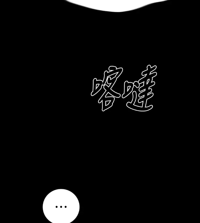 《阎罗降临》第139话图25