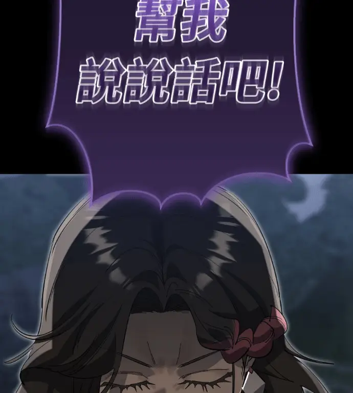《阎罗降临》第139话图257