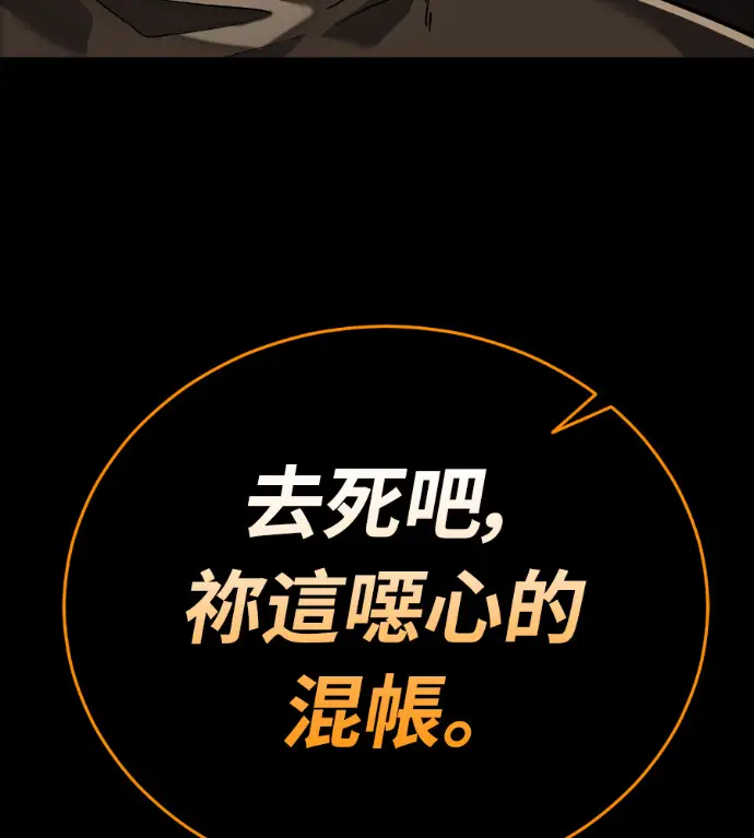《阎罗降临》第139话图261