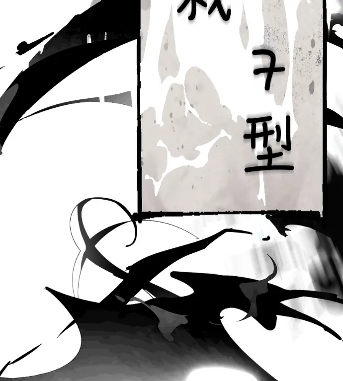 《阎罗降临》第139话图265