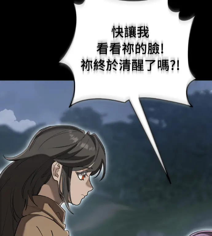 《阎罗降临》第139话图28