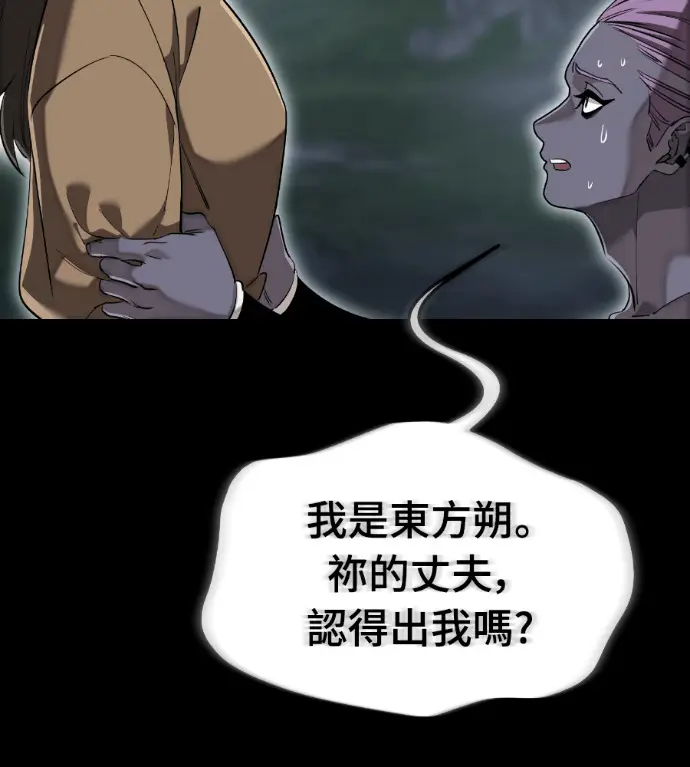 《阎罗降临》第139话图29