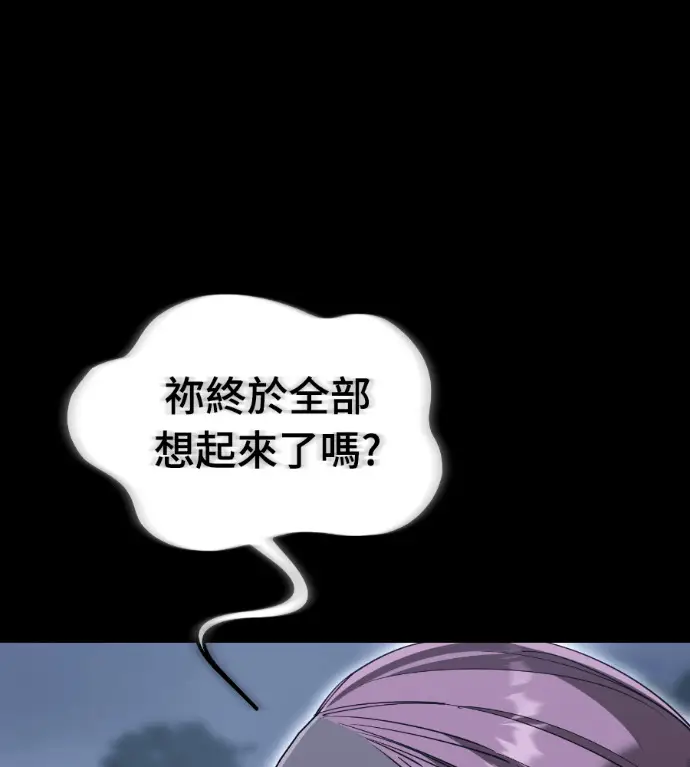 《阎罗降临》第139话图30