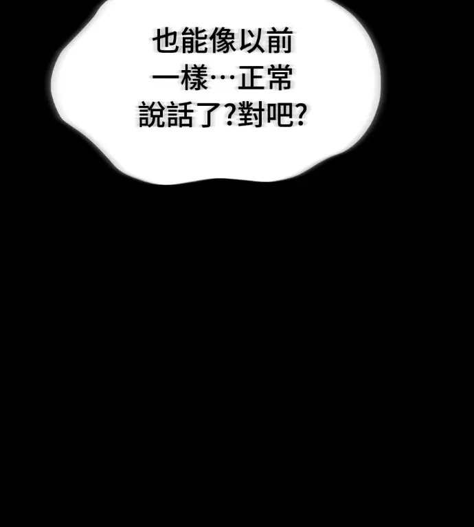 《阎罗降临》第139话图32