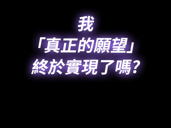 《阎罗降临》第139话图33
