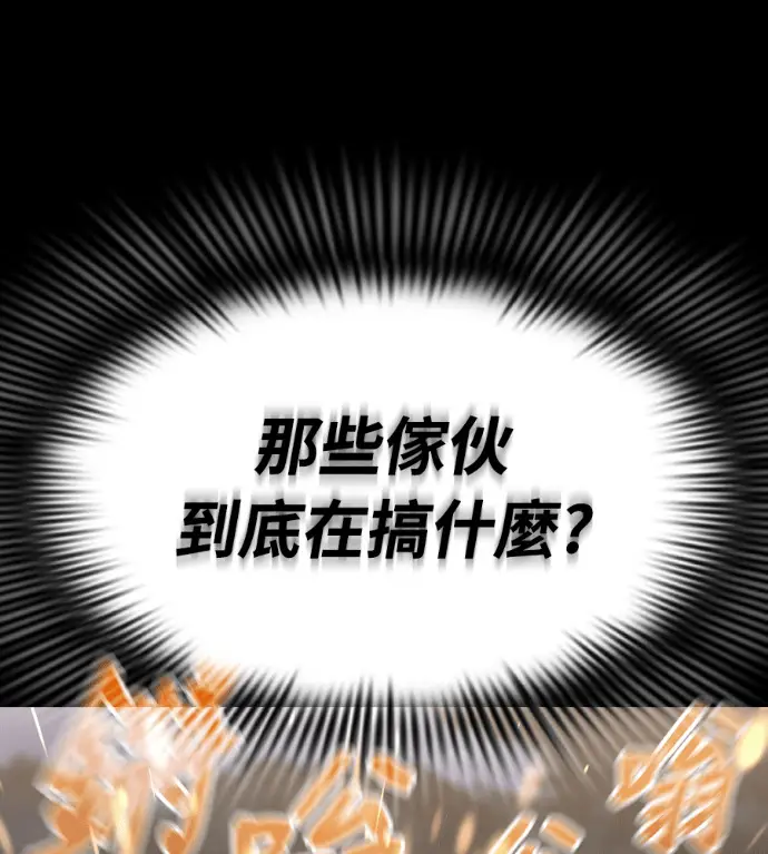 《阎罗降临》第139话图38