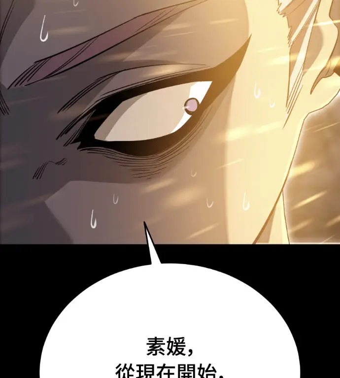 《阎罗降临》第139话图43