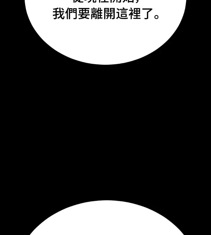 《阎罗降临》第139话图44