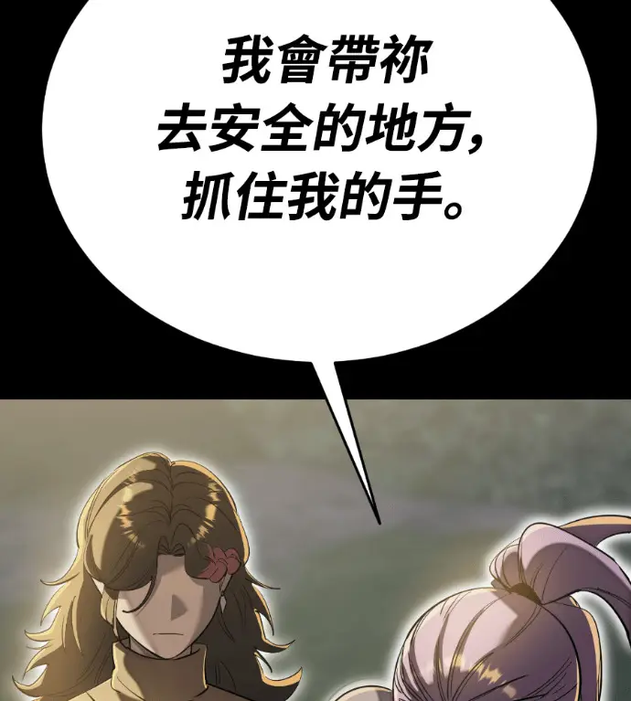 《阎罗降临》第139话图45