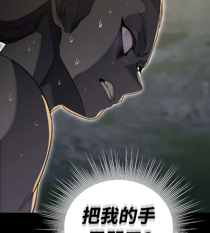 《阎罗降临》第139话图48
