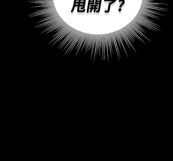 《阎罗降临》第139话图49