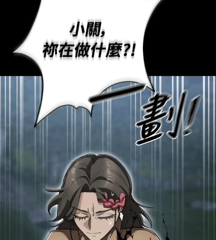 《阎罗降临》第139话图5
