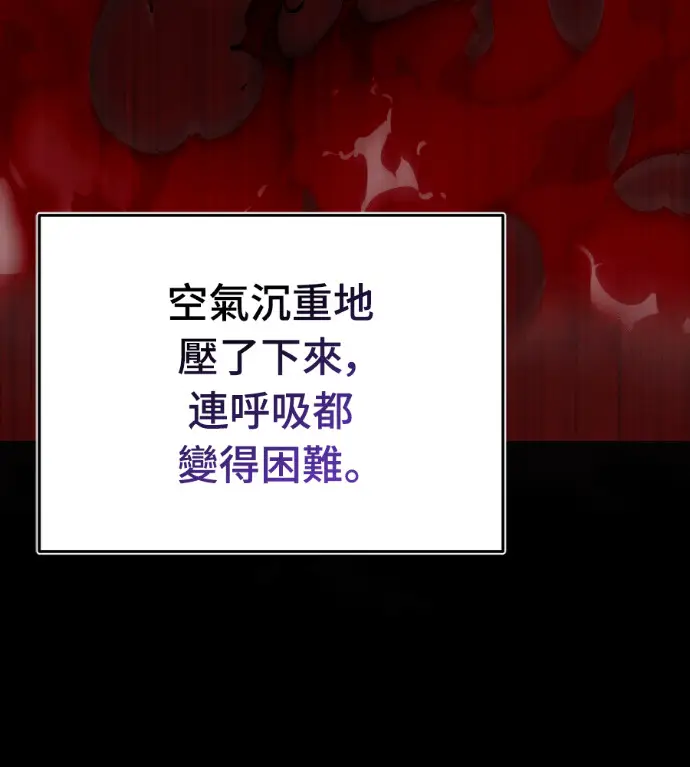 《阎罗降临》第139话图57