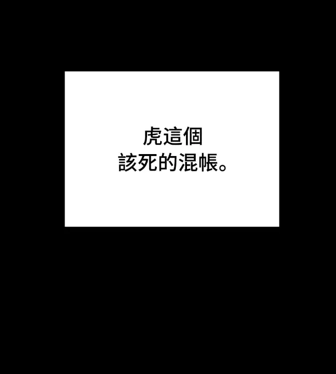 《阎罗降临》第139话图58