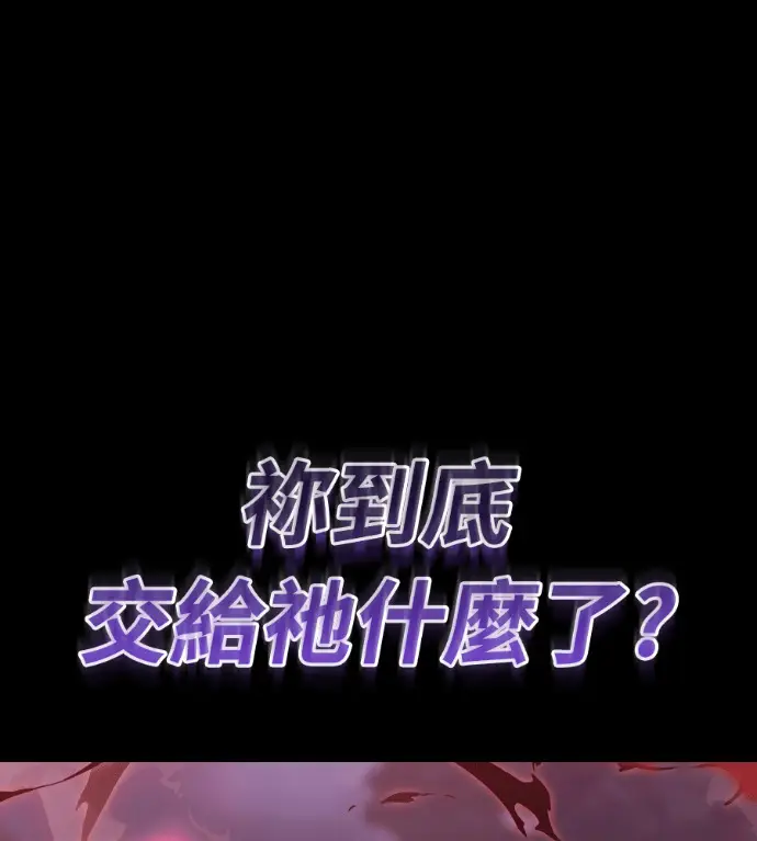 《阎罗降临》第139话图59