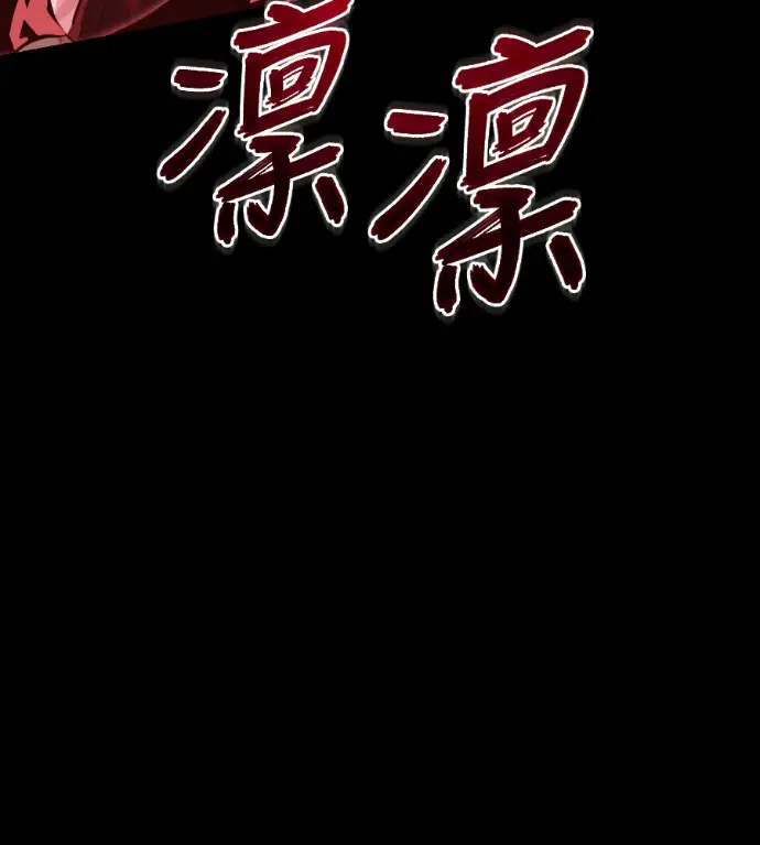 《阎罗降临》第139话图62