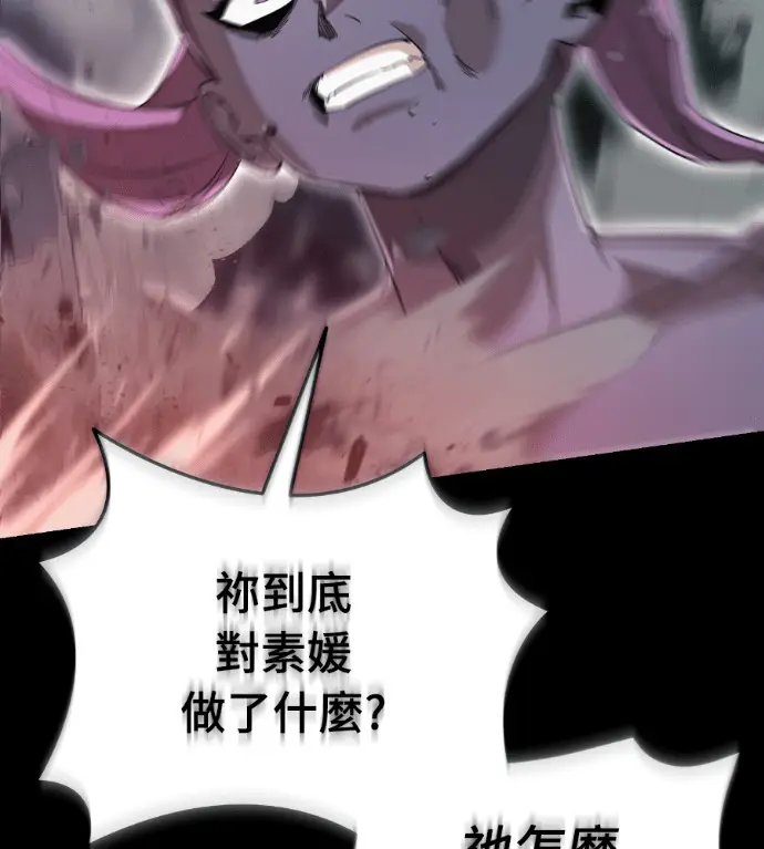 《阎罗降临》第139话图66