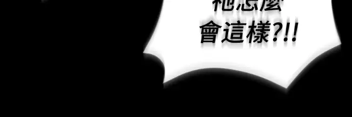 《阎罗降临》第139话图67