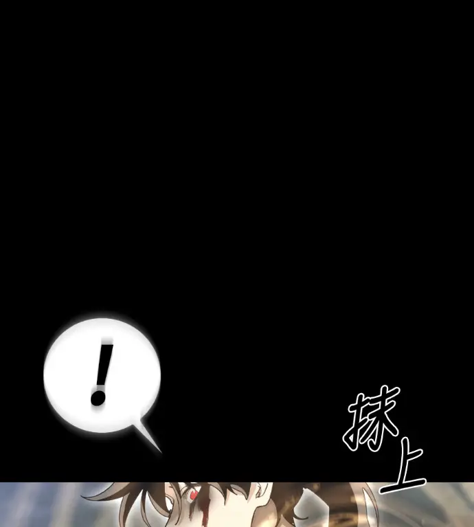 《阎罗降临》第139话图7