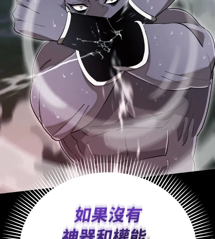 《阎罗降临》第139话图74
