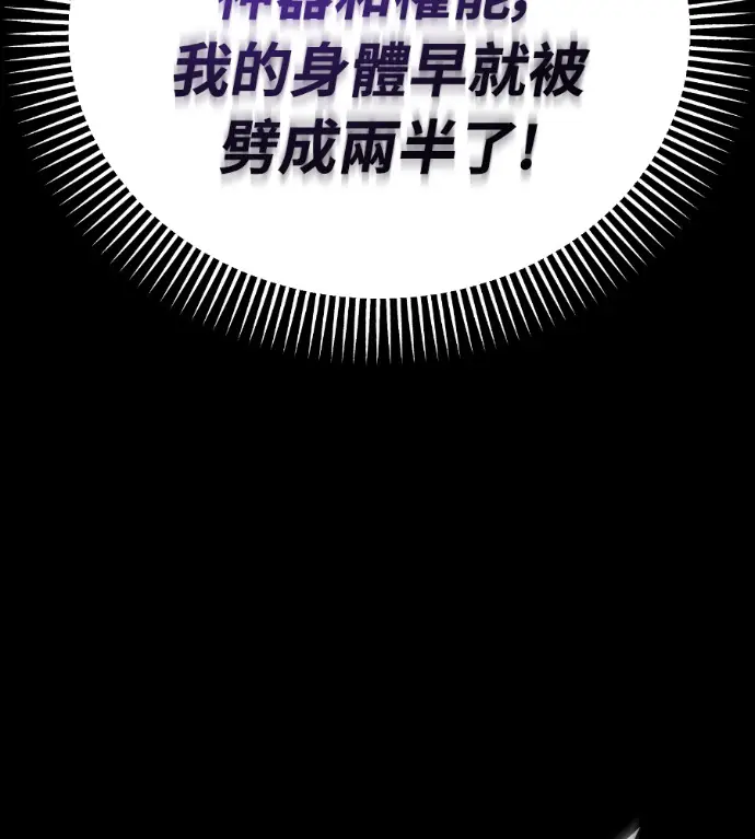 《阎罗降临》第139话图75