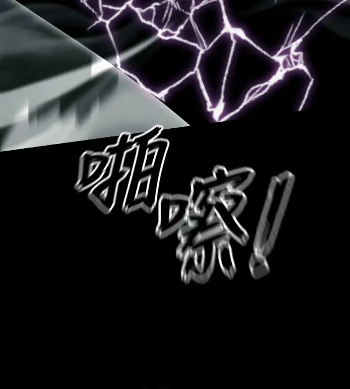 《阎罗降临》第139话图77