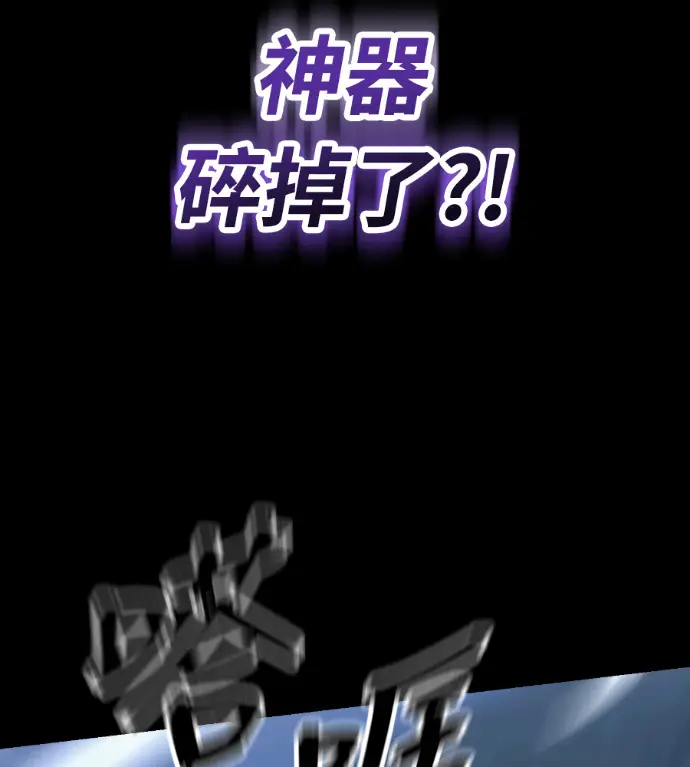 《阎罗降临》第139话图78