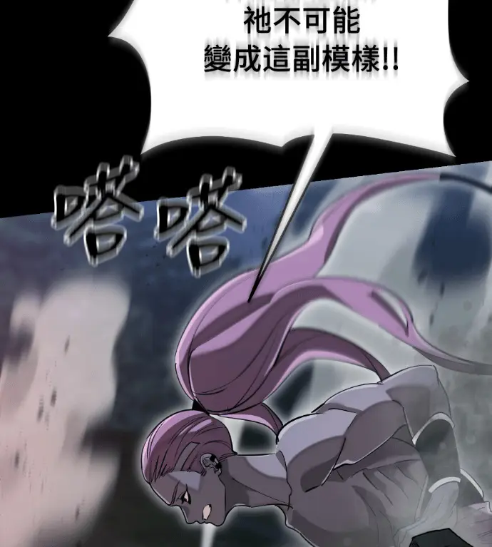 《阎罗降临》第139话图83